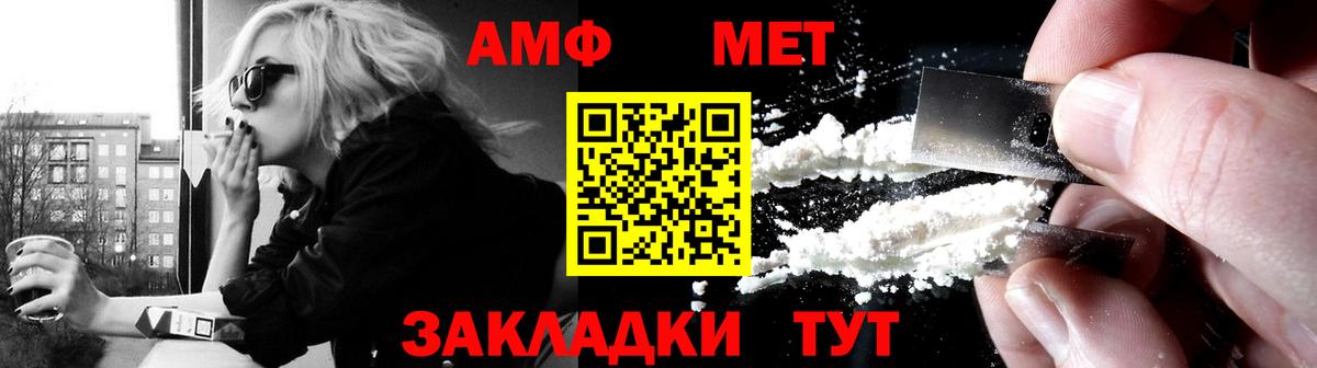 Амфетамин  Амфетамин 98%  Вход с VPN  Железноводск 
