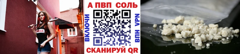 Alfa_PVP Соль Железноводск
