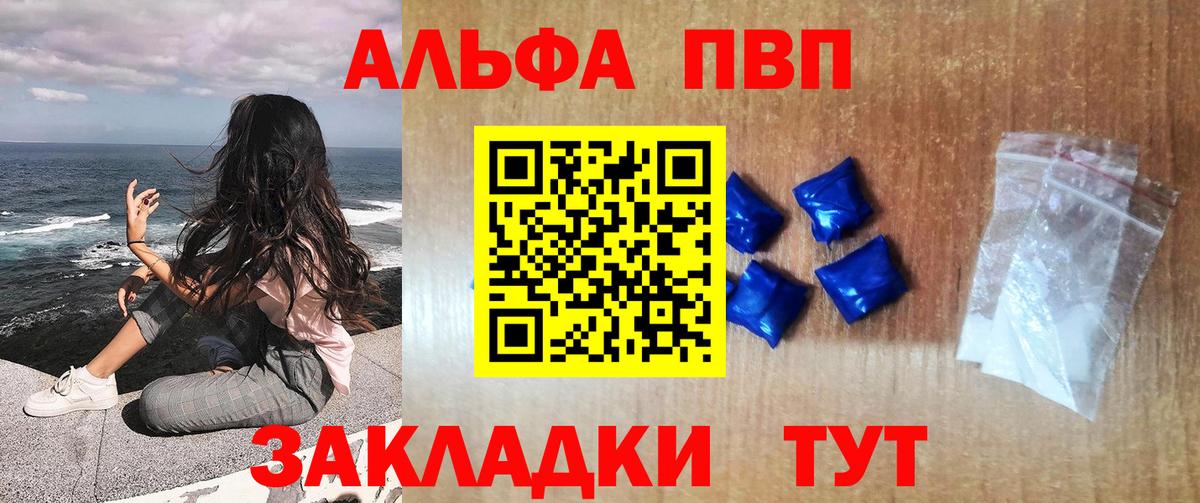 Alpha-PVP СК КРИС Железноводск