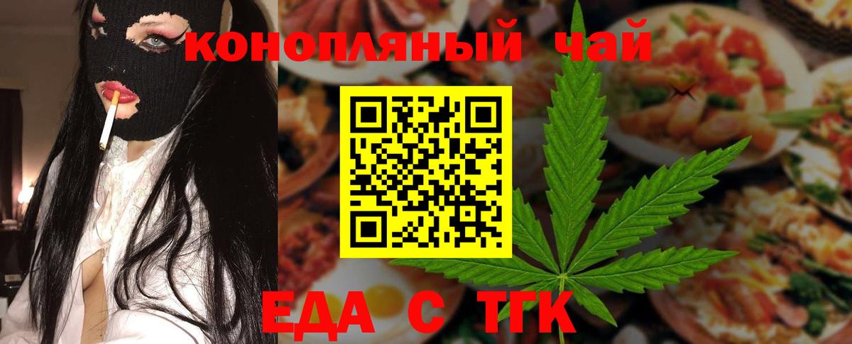 Железноводск  Canna-Cookies марихуана  Вход с VPN 