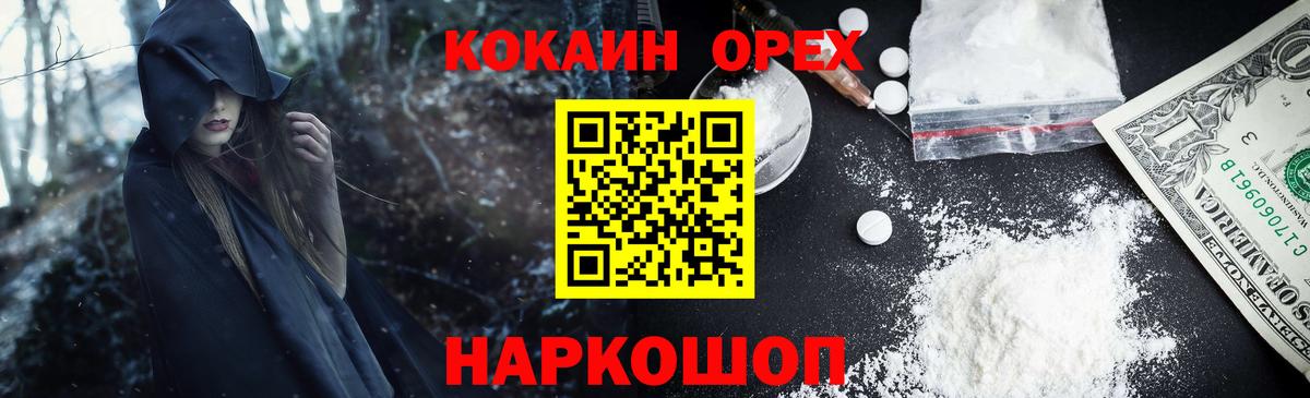 купить наркоту  Cocaine Fish Scale  COCAIN Колумбийский  Кокаин  Вход с VPN  Железноводск 