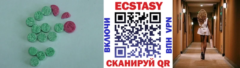 гидра зеркало  Железноводск  ЭКСТАЗИ 300 mg 