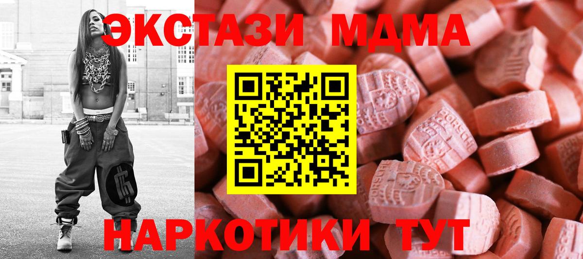 ЭКСТАЗИ  Экстази TESLA  Экстази бентли  Вход с VPN  маркетплейс состав  Железноводск 