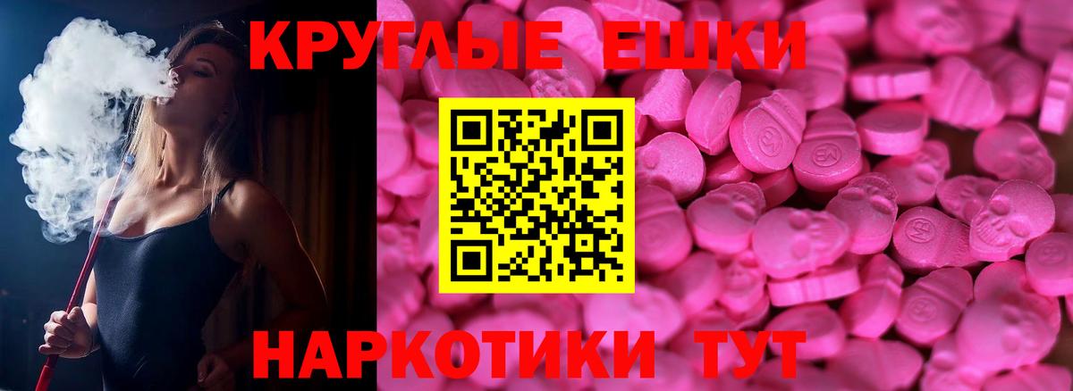 ЭКСТАЗИ Punisher Железноводск