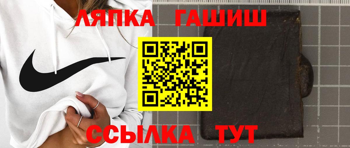 ГАШИШ ice o lator Железноводск