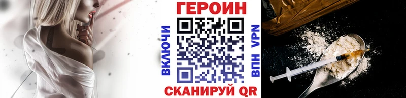 ГЕРОИН Афган  Железноводск 