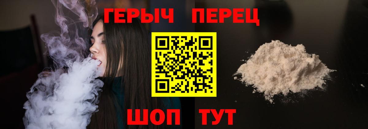 Героин афганец Железноводск