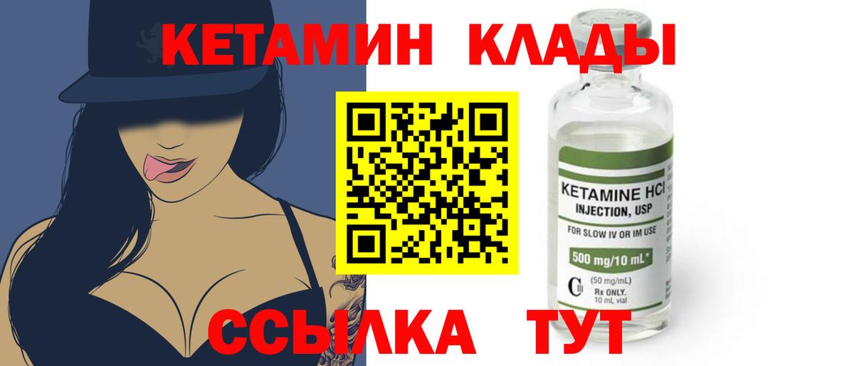 Кетамин ketamine  Вход с VPN  Кетамин VHQ  Железноводск 