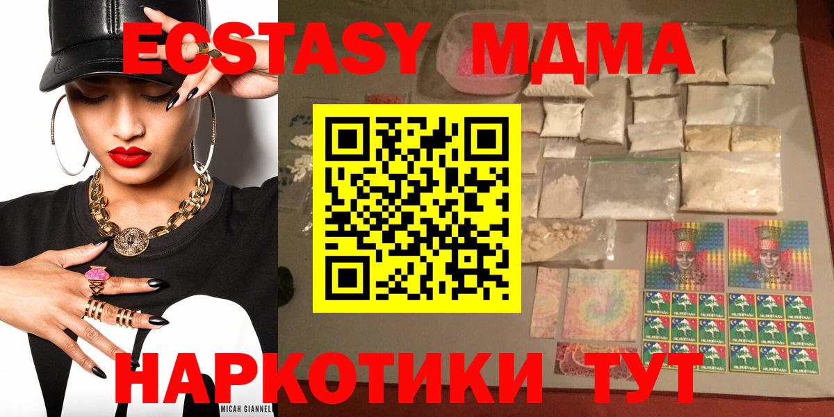 MDMA Molly  МДМА молли  MDMA  Железноводск  Вход с VPN 