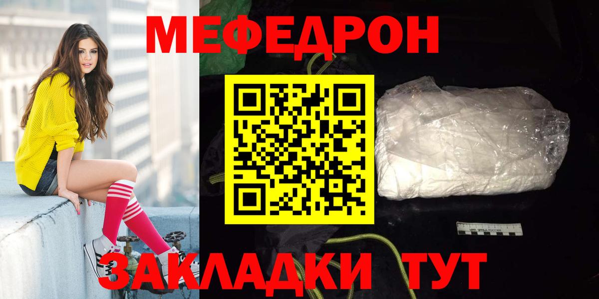 МЕФ  Железноводск
