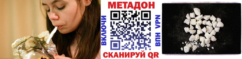 где продают   гидра ТОР  Метадон мёд  Железноводск 