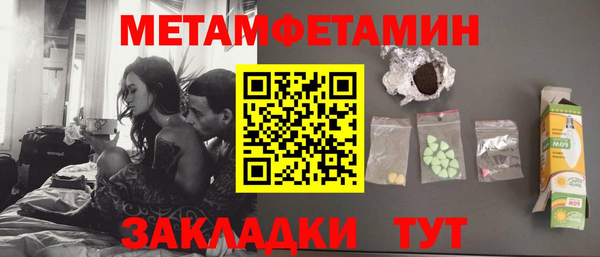 Железноводск  Первитин мет  Вход с VPN 