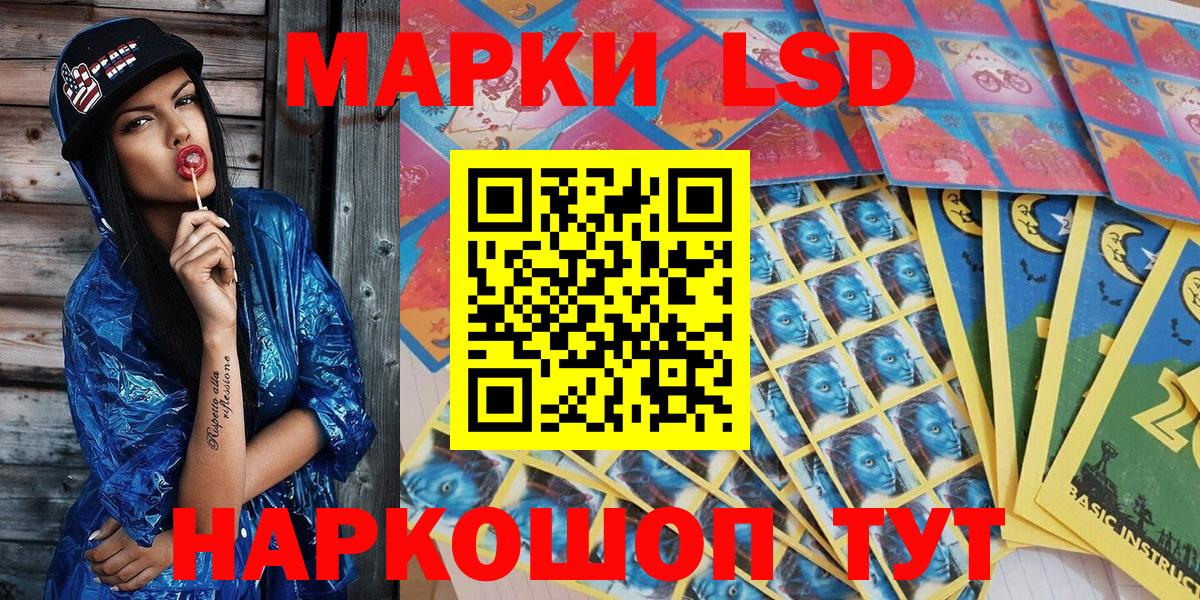 Наркотические марки 1,5мг Железноводск