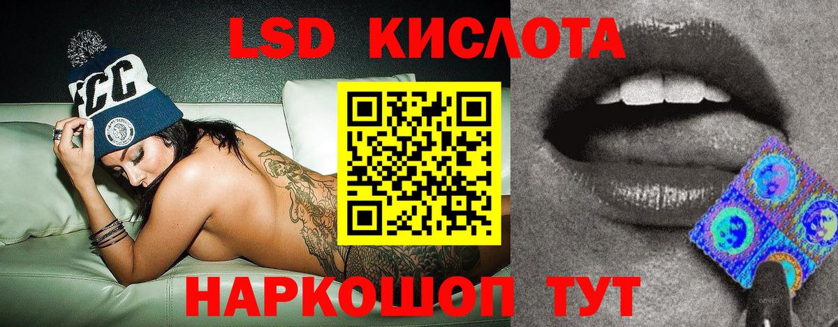 Железноводск  Наркотические марки 1500мкг  Наркотические марки  Вход с VPN 