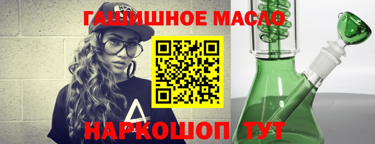где продают наркотики  ТГК гашишное масло  Вход с VPN  Железноводск  Дистиллят ТГК Wax 