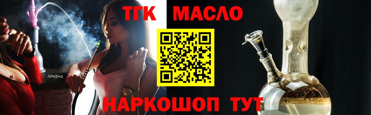 Дистиллят ТГК жижа Железноводск