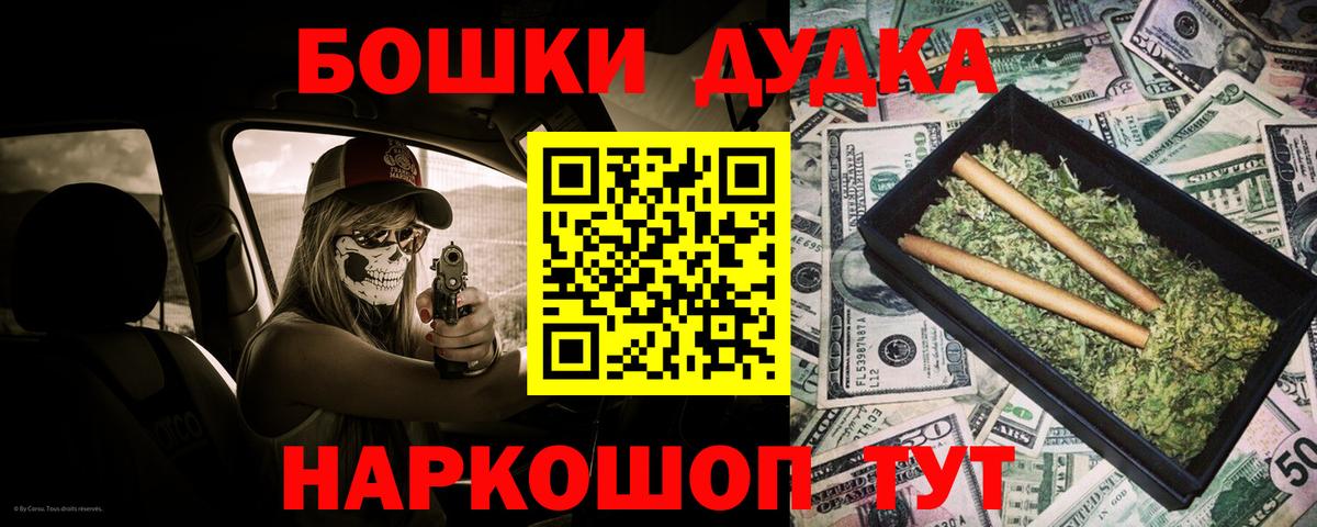 Канабис AK-47  Вход с VPN  Конопля OG Kush  МАРИХУАНА THC 21%  Железноводск 